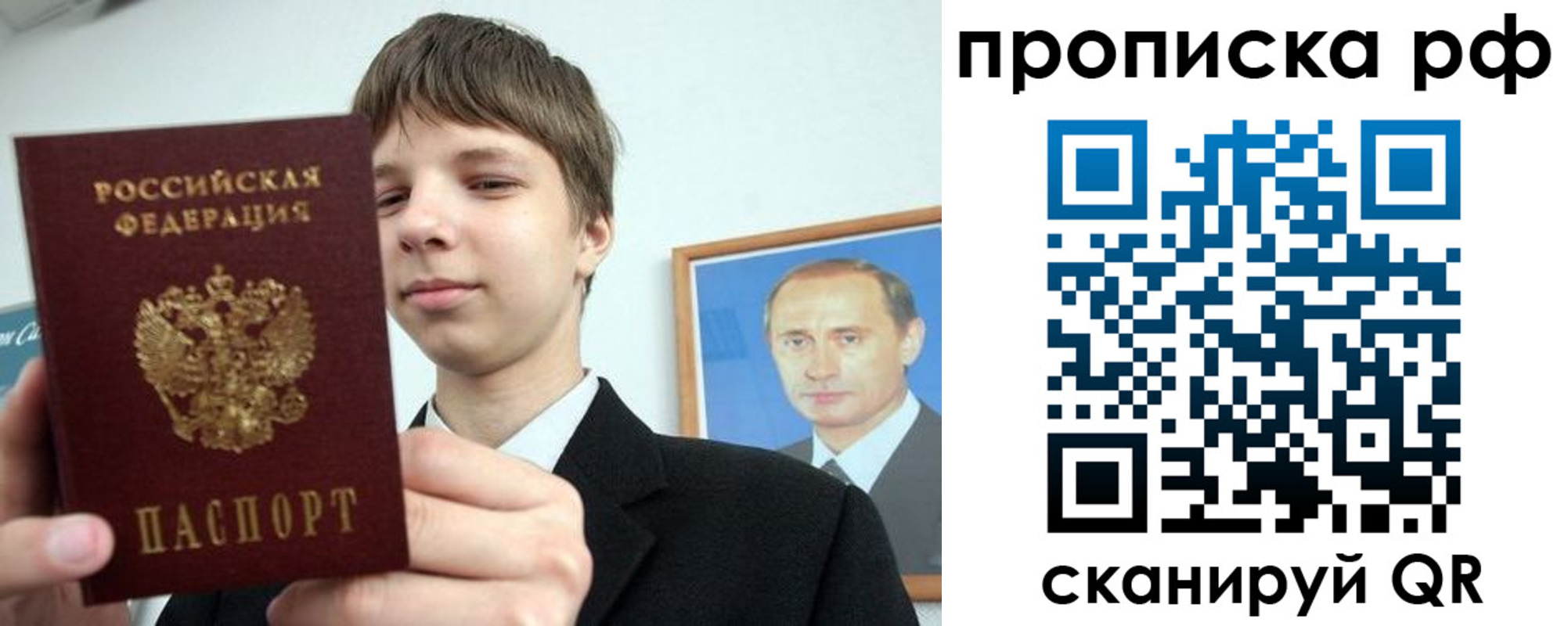 временная прописка в Малоярославце