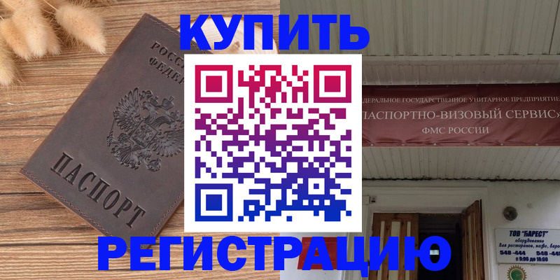 прописка иностранных граждан в Малоярославце