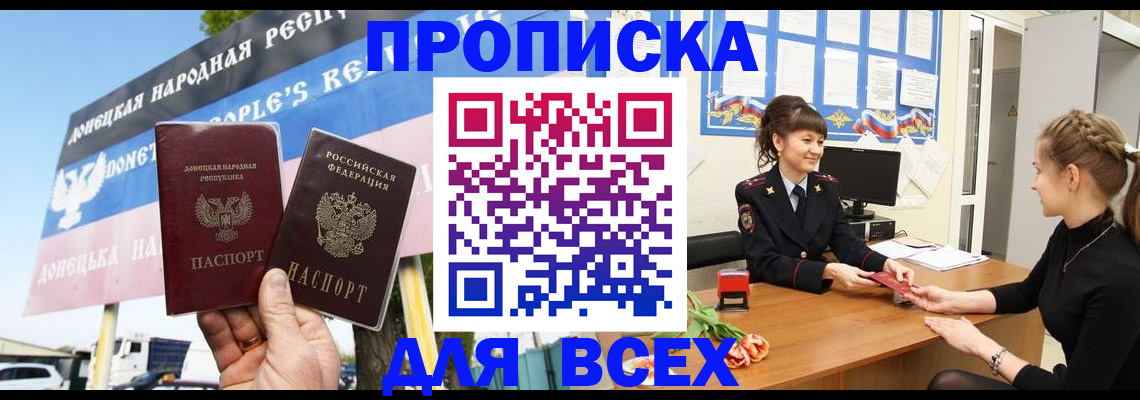 прописка 2025 в Малоярославце