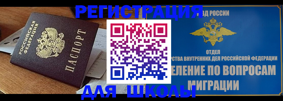 прописка штамп в Малоярославце