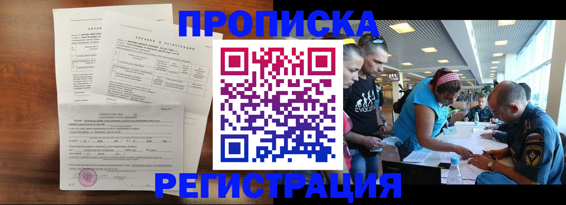 временная регистрация надежно в Малоярославце